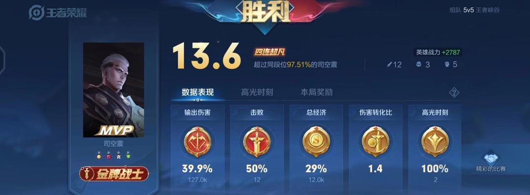 荣耀快报英雄出装攻略（为你揭秘英雄出装的最佳选择，让你成为战场的王者！）