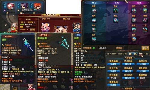 《QQ仙灵69攻略大全》（破解秘籍、技能搭配、装备推荐，让你轻松成为顶级玩家！）