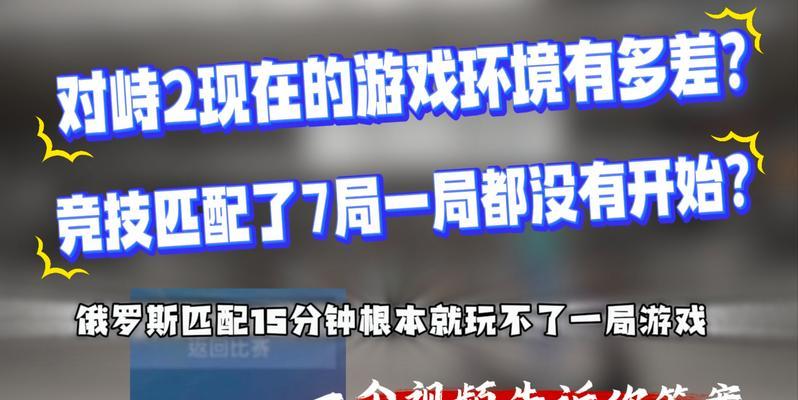 《以对峙2游戏出装攻略》（如何在对峙2游戏中选择合适的装备来提升战斗力）