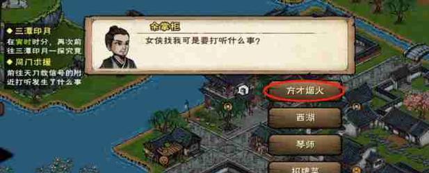 《烟雨江湖》游戏忘忧村攻略（探秘江湖世界，享受游戏乐趣）