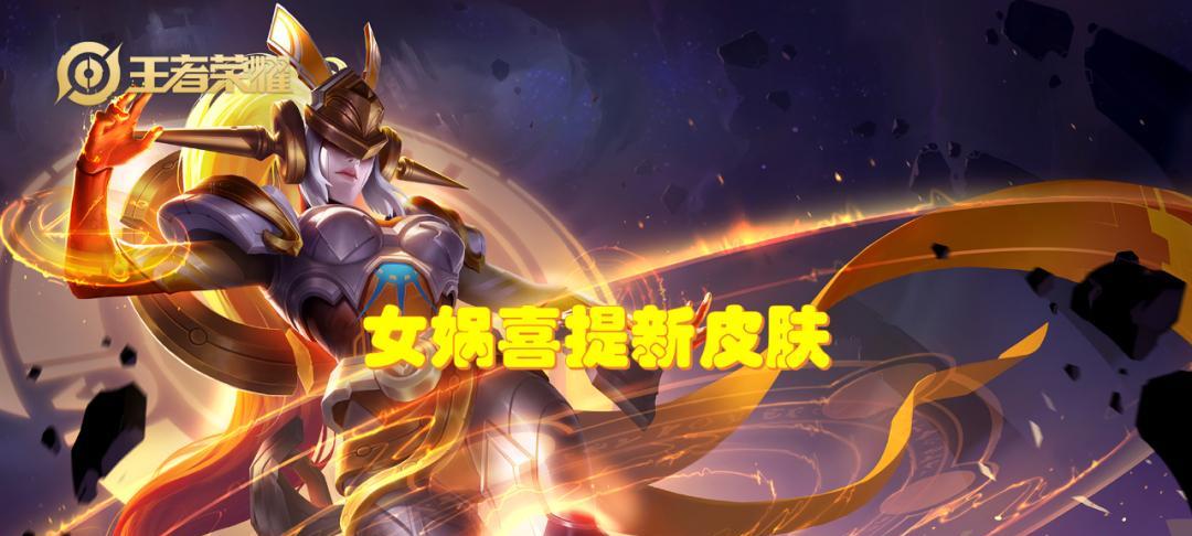 《王者荣耀》五色石获取攻略（轻松获得五色石，打造强大英雄！）