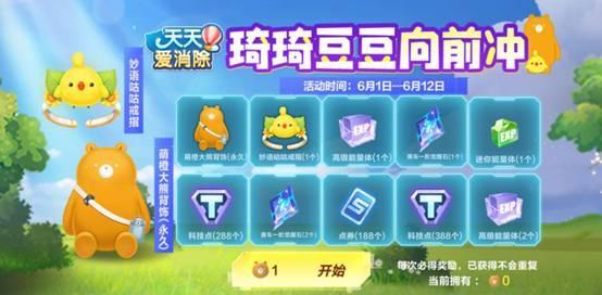 《QQ飞车》小桃夭获得方法全解析（想要获得这位萌妹？看这里！）