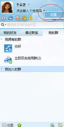 阿里旺旺2015个性签名怎么设置 阿里旺旺个性签名设置方法步骤