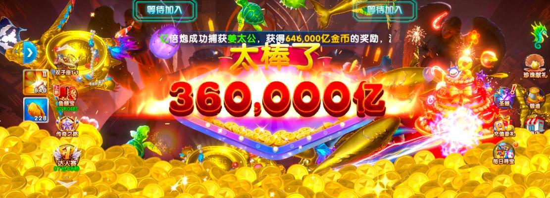 《掌握GG游戏捕鱼技巧，让您轻松捕获巨额金币》（玩转GG游戏捕鱼，尽享捕鱼快乐乐趣！）