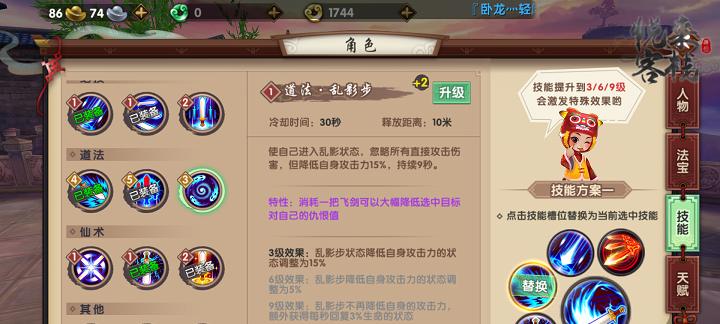 寻仙人物攻略（掌握关键技巧，成就无敌仙人！）