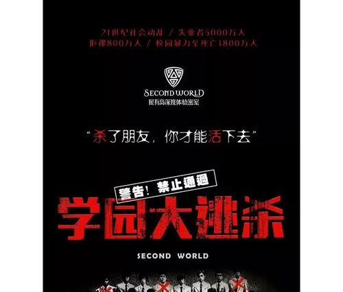 《逃离学校游戏通关攻略——发现出路的关键》（战胜困境，探索奥秘，成功逃离学校的秘诀与技巧）