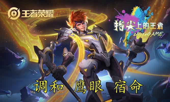 《哪吒割肉版本出装攻略大全》（成为最强哪吒，掌握最佳出装策略！）