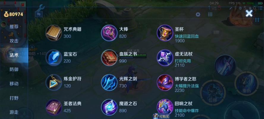 宫本出装及教学攻略——成为无敌剑士的秘诀（穿越战场，破敌无数，宫本出装指南与技巧大揭秘）