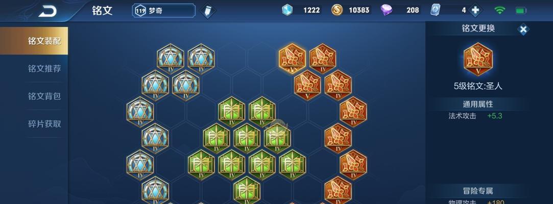 《以安琪拉形昭之鉴出装攻略》（掌握安琪拉的合理出装，成为绝世法师）