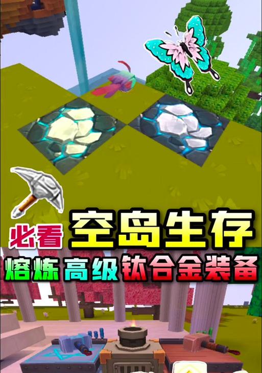 迷你世界生存无限装备——打造绝对优势！（揭秘迷你世界生存模式中的装备无限化，实现无敌生存！）