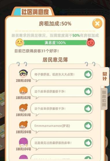 我是大房东快递设施接待操作方法分享（玩转快递生意，拓展收入新渠道）