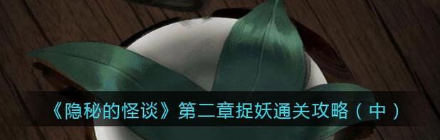 猫女之夏游戏攻略（与猫女一起探险，解锁神秘之谜）