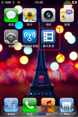 暴风影音手机版怎么调亮度 手机暴风影音亮度设置方法