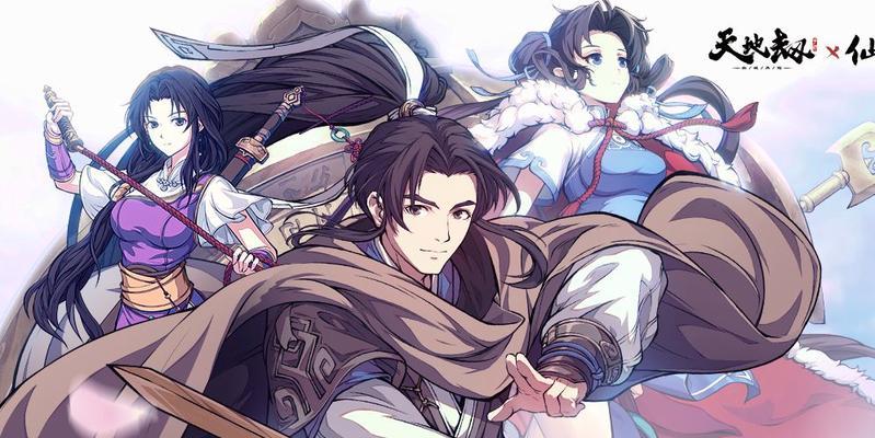 《天地劫梦回仙剑镇狱明王高分攻略》（掌握高效必杀技，让你轻松通关）