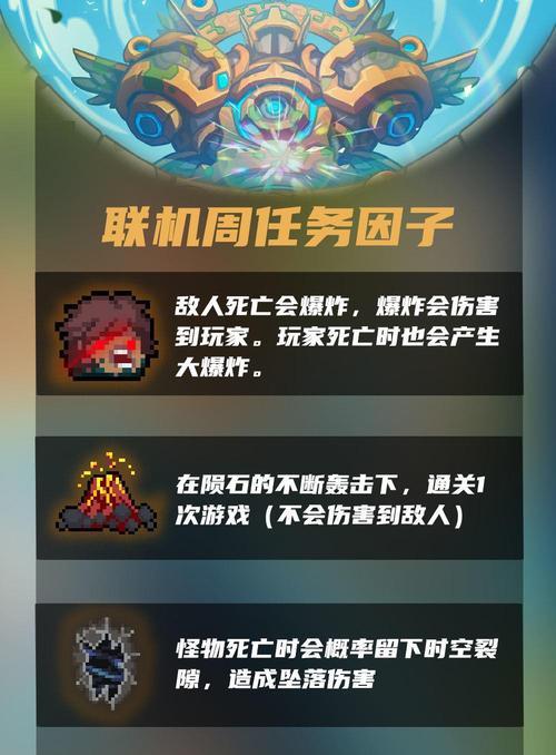 元气骑士游侠2技能攻略（打造无敌游侠，掌握技能是关键！）