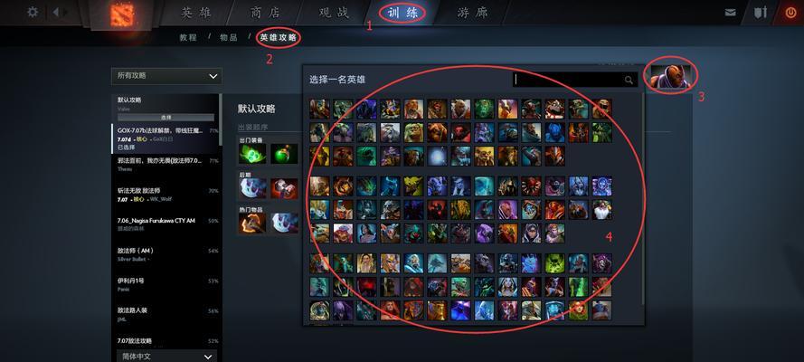 Dota新手攻略宝典（打造完美英雄装备，提升胜率的关键秘籍！）