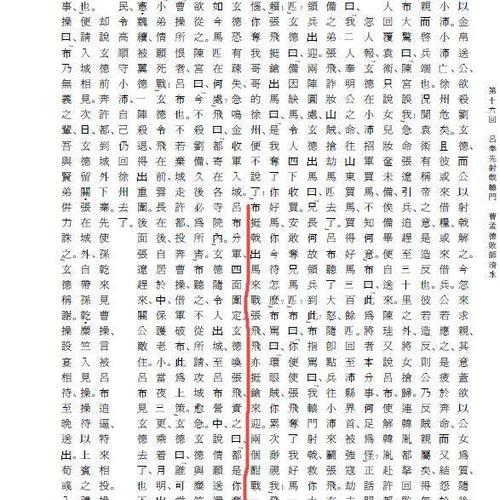 《逃出三国》全程攻略指南（帮助您顺利逃离三国乱世的绝密策略）