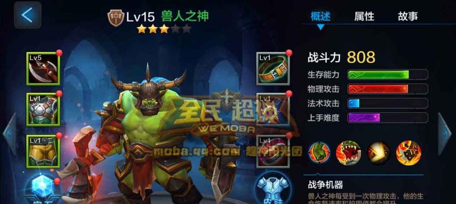 《狂暴之力！最强兽人打野出装攻略》（掌握技巧，征服战场，制霸召唤师峡谷！）