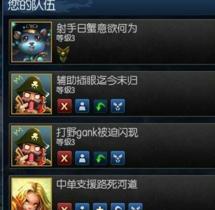 游戏开黑前期攻略（从互相熟悉到完美配合，游戏开黑的黄金准备阶段）