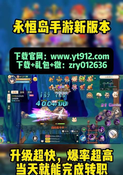 彩虹岛技能配置攻略（打造最强角色装备，畅享冒险乐趣）