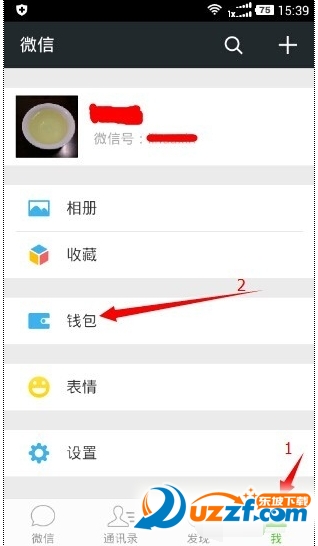 如何更换微信绑定的银行卡持卡人