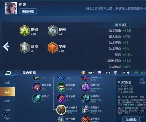 以刺客反杀法师出装顺序攻略（如何选择最合适的出装顺序提升刺客对法师的反杀效果）