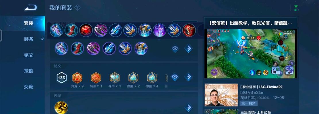 李信极限团战出装攻略（走向胜利的最佳装备选择）