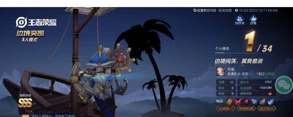 宫本边境突围出装攻略（宫本打法详解，全方位突破边境）