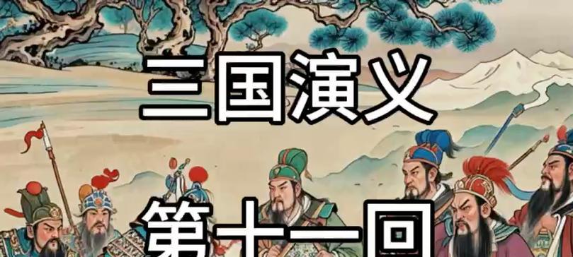 刘备北海之战出装攻略（全面分析刘备在北海之战中的出装策略与技巧）