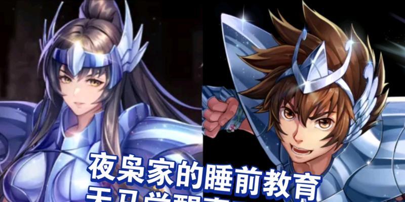 《完美手游夜枭隐藏任务攻略》（揭秘夜枭隐藏任务，轻松完成关卡挑战）