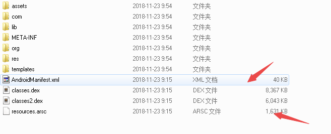 如何修改apk包名教程