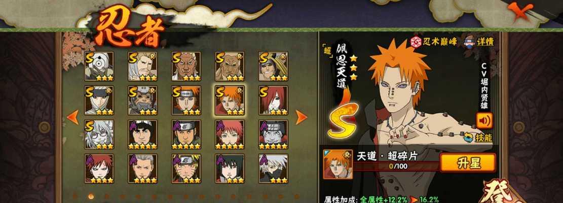 火影忍者手游仙人兜技能详解（掌握这些技能，打败敌人如探囊取物）