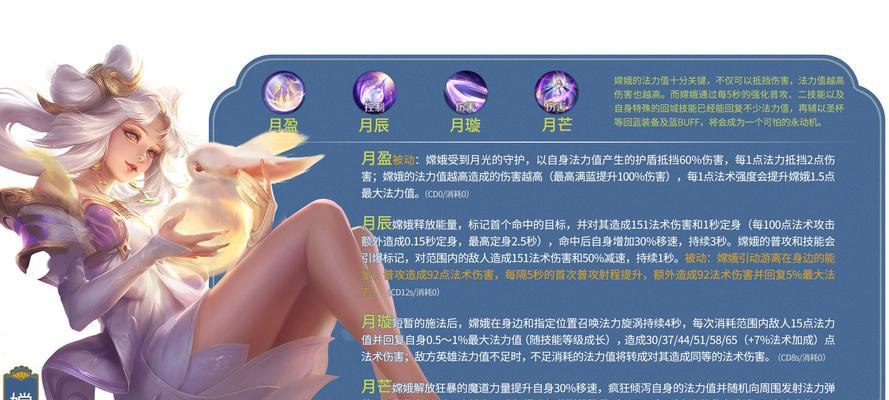 曙光英雄嫦娥出装攻略最新（打造无敌嫦娥，征服战场关键攻略）