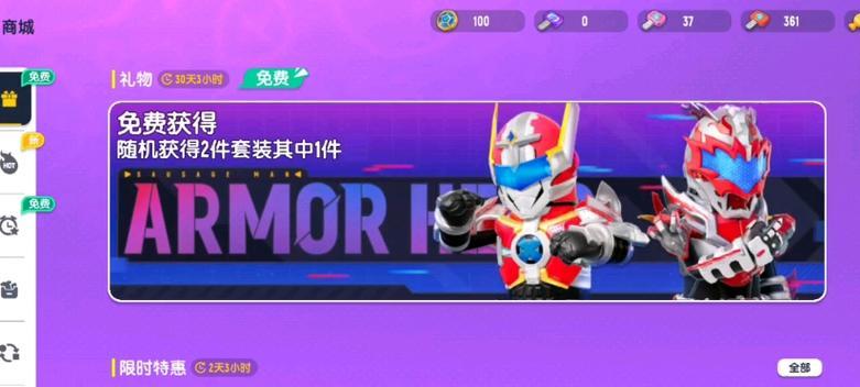 《刑天铠甲亲子游戏攻略》（让亲子时光更有趣的刑天铠甲游戏玩法）