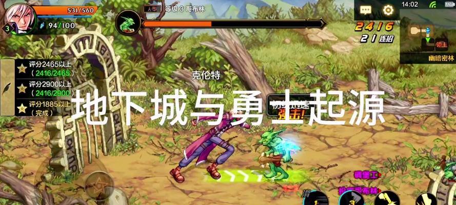 DNF手游大地哥布林获取攻略（如何顺利获取大地哥布林，让你在DNF手游中事半功倍）