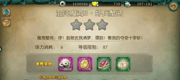 葫芦娃兄弟组队手游攻略（无敌阵容策略揭秘，让你在游戏中如虎添翼！）