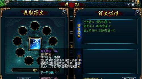 桃园巨灵技能搭配攻略（发挥最大潜力，战胜一切敌人！）