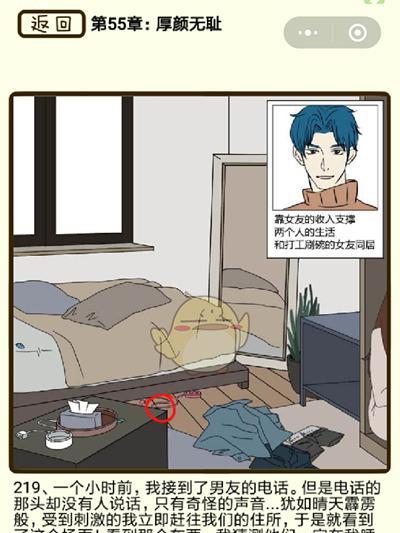 如何抓住渣男小游戏攻略，保护自己的心（钓鱼必备技巧，成为专业的渣男捕手）