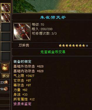 天龙八部极品野外装备（探索游戏中的极品装备，窥探天龙八部的神秘世界）