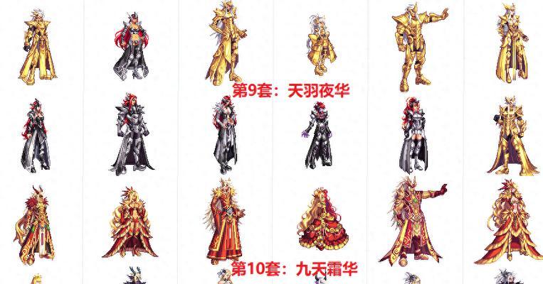 《天空套英雄技能搭配攻略》（打造无敌阵容，征服天空战场）