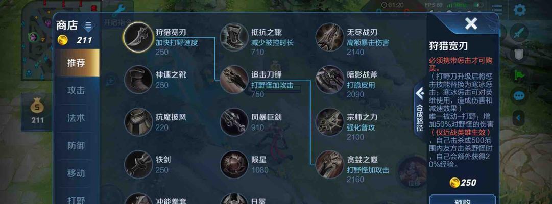 阿轲出装方式攻略（精准出装，化身战场利刃！）