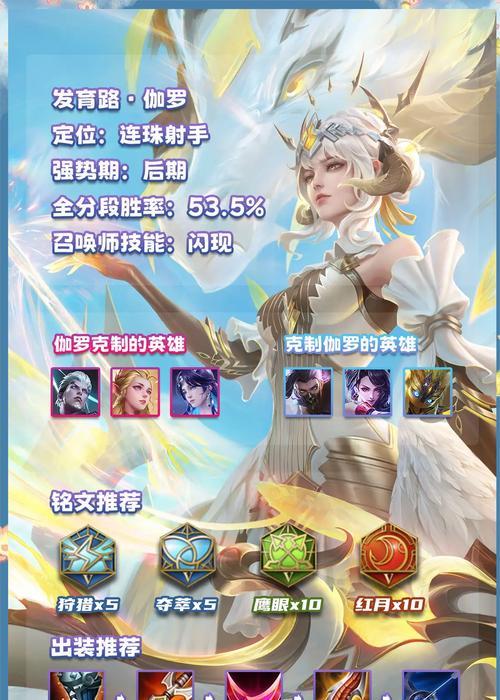 英雄出装和技巧顺序攻略（打造最强英雄装备与战术技巧）