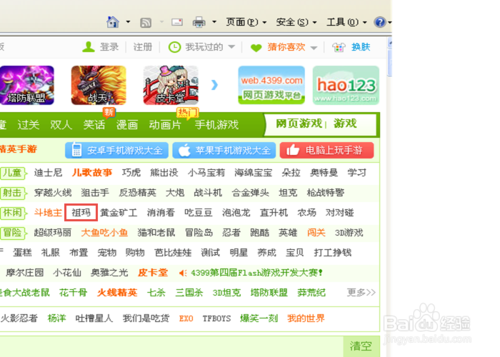 4399游戏盒小游戏怎么下载