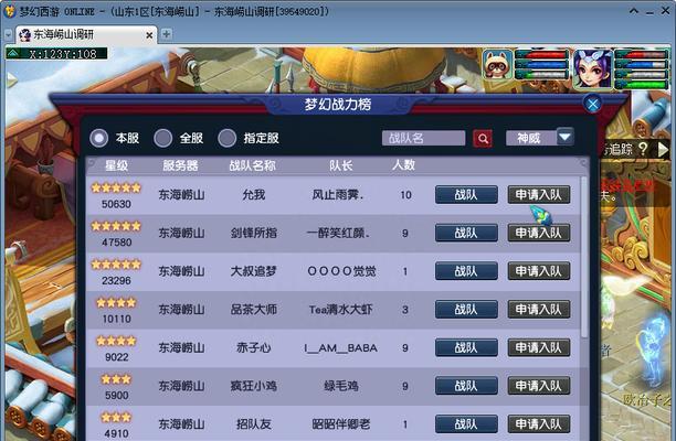 梦幻西游手游转区详解（开放时间、注意事项、转区流程一应俱全）