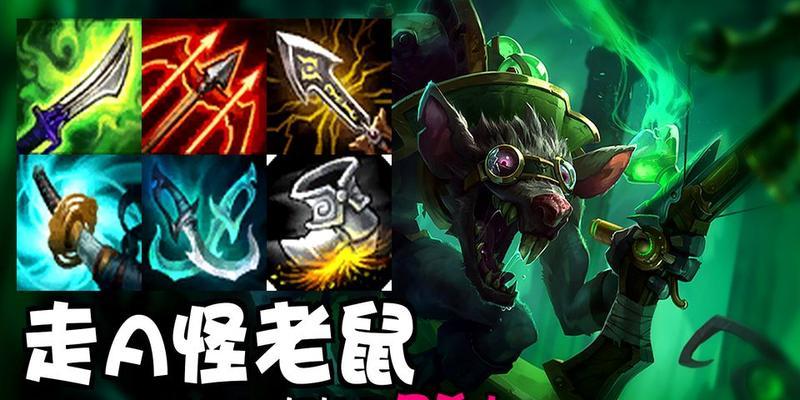 《征服召唤大陆，丛刃破败之王出装攻略》（尽显王者风采，战场统治无疆）