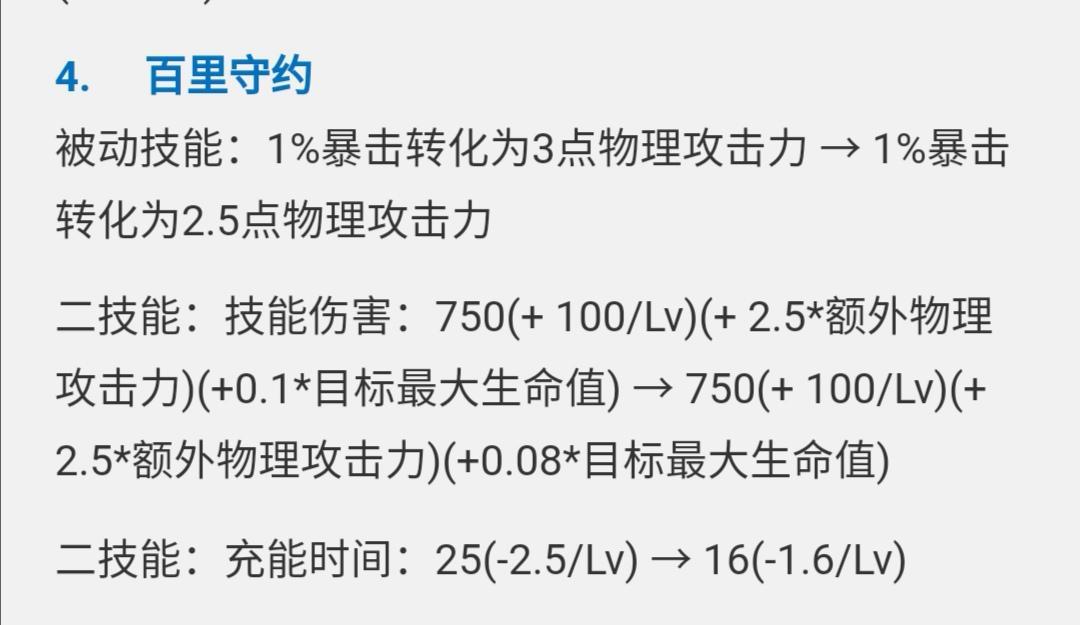 提升守约2技能的攻略大揭秘（掌握守约2技能更改的关键，成为顶尖玩家）