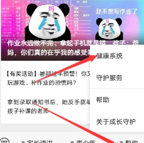qq健康实名更改怎么改 qq实名更改可以取消健康限制吗 qq健康实名更改怎么改 qq实名更改可以取消健康限制吗