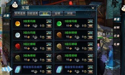 剑侠情缘宗师特殊宝石解密（探究装备额外属性的神秘力量）