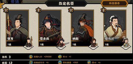 《无悔华夏》体力获取攻略（如何快速获得游戏体力，成为不败之王）