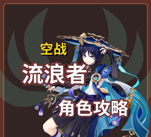 原神散兵周副本攻略（解析原神散兵周副本策略，助你成为周副本王者！）